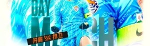 九游体育官网入口-⏰2025年4月16日 20:00 上海申花vs青岛海牛